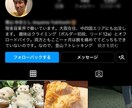 ゆっくり可インスタ日本人フォロワー60人増やします 格安！Instagram日本人フォロワー★安心の30日保証有 イメージ3