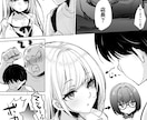 DLsite1位のライターが作品の感想を書きます 小説・漫画・シナリオを読んで作品の魅力を言葉にして伝えます イメージ8