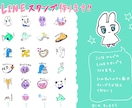 LINEスタンプつくります ポップでかわいい系のLINEスタンプ 8個から作ります イメージ2