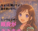 気軽におしゃべりできるお友だちになります ちょっと咲良きいてよ〜！癒しの声で寄り添います♡ イメージ1