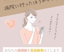 女性専用☺︎メンタルの専門家がお悩み聞きます 人間関係、仕事、メンタル不調、HSP、不眠、ハラスメントなど イメージ4