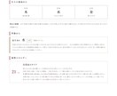 四柱推命で人生の強みと運勢を音声で詳しく解説します 人生の強みや運勢を、PDFと音声でわかりやすくお伝えします。 イメージ4