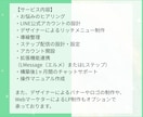 公式LINEの設計〜制作を代行します ＜丸投げプラン＞面倒な設計から構築まで、全てお任せください！ イメージ4