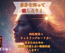 四柱推命鑑定書とカード占いの動画作成します 四柱推命で自分をしり、あなたらしく恋をする❤️ イメージ1