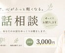 INFJ 言語聴覚士があなたのことばを受け取ります 見積もりからのご予約で` 1時間3,000円 ’ イメージ1