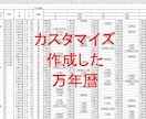 エクセルの占いツールをカスタマイズして提供します 流派や鑑定スタイルに合わせて命式/鑑定書をカスタマイズします イメージ15