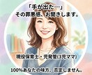 子にキレる罪悪感をチャットで聴きます 手が出た瞬間の激しい罪悪感、チャットに吐き出してください イメージ1