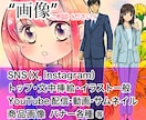 動画,配信,SNS用画像制作します 配信や動画、SNS等に使用の画像・イラスト等の素材作成します イメージ1