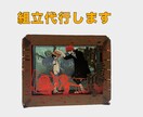 ペーパーシアターを丁寧に組立｜完成品でお届けします 細部まで丁寧に。飾って映える完成度をお届けします。 イメージ1
