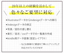 Indesignで書籍カタログの作成・編集をします 人手が足りない、ノウハウがない場合などのお手伝いをします イメージ3