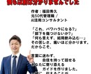 50代管理職の為の部下対応の悩みを3分で解決します 部下対応で悩む時間を終わらせて自信が持てる毎日 イメージ9