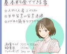 初依頼の方歓迎⭐︎商用可の惹き寄せアイコン描きます SNSブログにオシャレ可愛いオリジナルアイコン手に入ります イメージ2