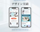 Webサイト・LP デザイン作成いたします わかりやすく、わすれにくく。心に残るデザインを。 イメージ3
