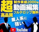YouTubeの動画編集を代行します フルテロップ追加料金なし！丸投げOK！ イメージ1