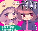 ジト目・しかく目キャラクターたち作ります 【料金は全て込み】ジト目・しかく目で他の人と差別化を。 イメージ1