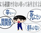 愚痴・悩み聞きます あなたの心の中身を受け止めます。 イメージ2