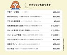 ライティングプラン★ホームページ制作いたします 『らしさ』が伝わるオリジナルなホームページ、制作いたします！ イメージ4