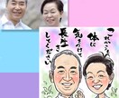 お祝いや感謝のメッセージを添えた似顔絵を制作します ご家族や大好きなあの人に似顔絵でメッセージを送りませんか♪ イメージ2