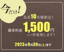 限定格安◆Web画像(バナー・ヘッダー)作成します 商品・サービスの魅力が伝わるバナーをご提案します！ イメージ2