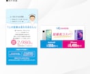 全サイズ【8000円】高品質なWEB画像作成します 修正無制限！格安にておしゃれなデザインをご提供します イメージ6