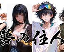 夢の住人【小説】の作成秘話お話します 夢の中で生きる。そこに自由はあるのか イメージ1