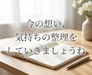 恋愛で悩む男性へ。気持ちを整理するお手伝いをします 片思い/復縁/恋人との悩み/相手の気持ち/恋愛のお悩み相談♡ イメージ4
