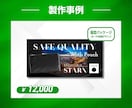 低価格で高品質なパッケージ・ラベル作成します 現場のプロが作る、"売れる"パッケージです！ イメージ4