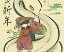 和風で可愛い年賀状制作します 和風なイラスト・デザインどちらもご対応可能です。お気軽に！ イメージ1