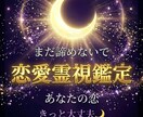 相手の気持ち｜あなたへの本音を霊視します あの人は本当はどう思ってる？あなたへの気持ちを霊視します イメージ8