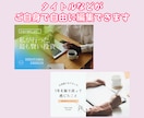 ご自身で自由に編集できるサムネイル を作成します ★CANVAで編集できるサムネイルのテンプレートを作成！ イメージ7