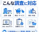 条件に合う情報をWebで調査し一覧化します 面倒なネット検索をまとめて代行します イメージ2