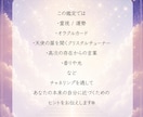あなたの魂の使命・人生の方向性を霊視鑑定致します あなたの魂は「使命」や「学び」を与えられてきています。 イメージ4