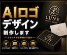 洗練されたAIロゴデザインを制作します ブランドの世界観まで設計します イメージ1