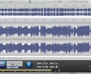 音声データの編集を行います ♪Sound it!を使用し、ご要望に合わせ編集致します！ イメージ1