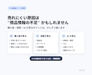 Amazon・楽天商品ページ診断します 商品情報の不足・競合との差・AIに伝わりにくい点をレポート化 イメージ3