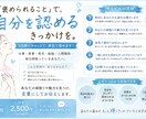 頑張るあなたの魅力を見つけて本気で褒めます なかなか自信をつけられないあなたへ イメージ1