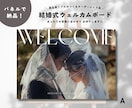 当店人気No1！パネルウェルカムボードお作りします プロが作る高品質◎おしゃれな9タイプのデザインから選べます◎ イメージ1