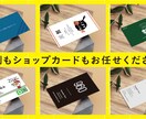 シンプル・オシャレ】名刺・カードデザインします お試し価格・実施中！名刺・カードで差別化を図りたい方へ イメージ2