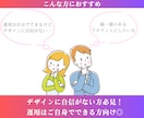 Instagram特化☆1ヶ月分の投稿作成します Canva納品可能◎サロン・教室・女性向け投稿を可愛く統一☆ イメージ2