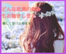 発達障害の恋愛　★うまくいくヒントお伝えします 彼、彼女、自分が…もしかしたら？と思うことありませんか？ イメージ1
