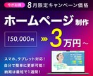 歴8年、現場叩き上げのプロがWebサイト制作します コスパがよく、品質の高いホームページをつくります イメージ1