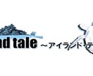 簡単・激安・ロゴ作成します とにかく安く作りたい方にオススメ！！ イメージ1