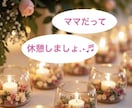 育児のお悩み聞きます ママ達のティータイム 元プランナーママに話してみたら？ イメージ7
