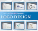 愛され続け、長く使えるロゴをお作りします あなたのビジネスのスタートアップになるロゴをお作りします！ イメージ2