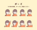 リピータ様専用＊イラストの追加・修正いたします 表情/服装/ポーズ/背景など、500円〜対応いたします！ イメージ5