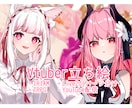 IRIAM対応◎特別な子お仕立て致します キラキラ瞳のIRIAM、ゲーム用立ち絵ならお任せください イメージ1