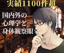 実績1100件超！繰り返す恋愛のバグ解明します 自分では気づけない「恋愛の自爆・不安」の根底を一緒に紐解く イメージ3
