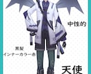 キャラデザ・立ち絵・三面図描きます お客様の思い描くキャラを誠意を込めて描き起こします。 イメージ3