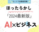 ネットで自動販売機を設置する方法教えます とあるサイトに登録をして設定後自動販売機の設置完了 イメージ1