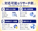 全国・全職種対応！企業・営業リストを作成します 営業・市場調査向けの企業データをExcel形式で納品！ イメージ2